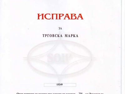 Žig - Makedonija
